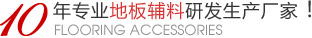 上海耀盾装饰材料有限公司