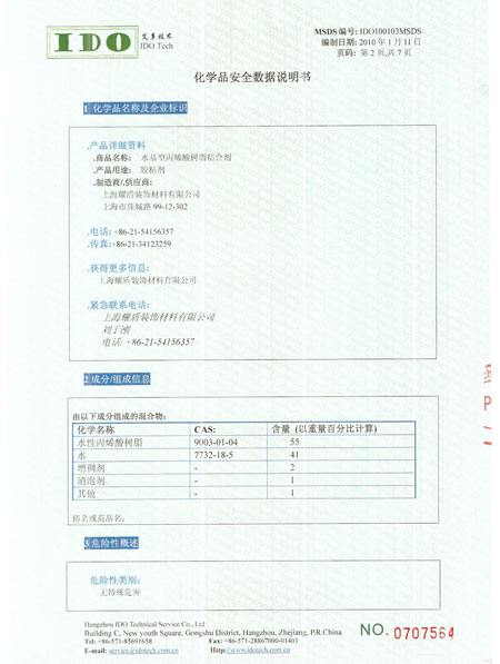 MSDS