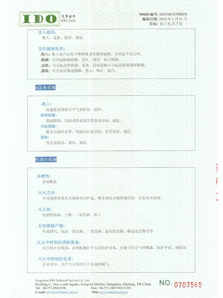 MSDS
