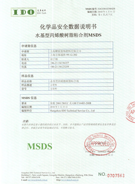 MSDS