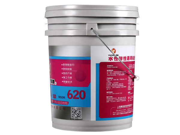 YD620 PVC 水性弹性地板粘合剂|片（卷）材通用地板胶水|上海耀盾装饰